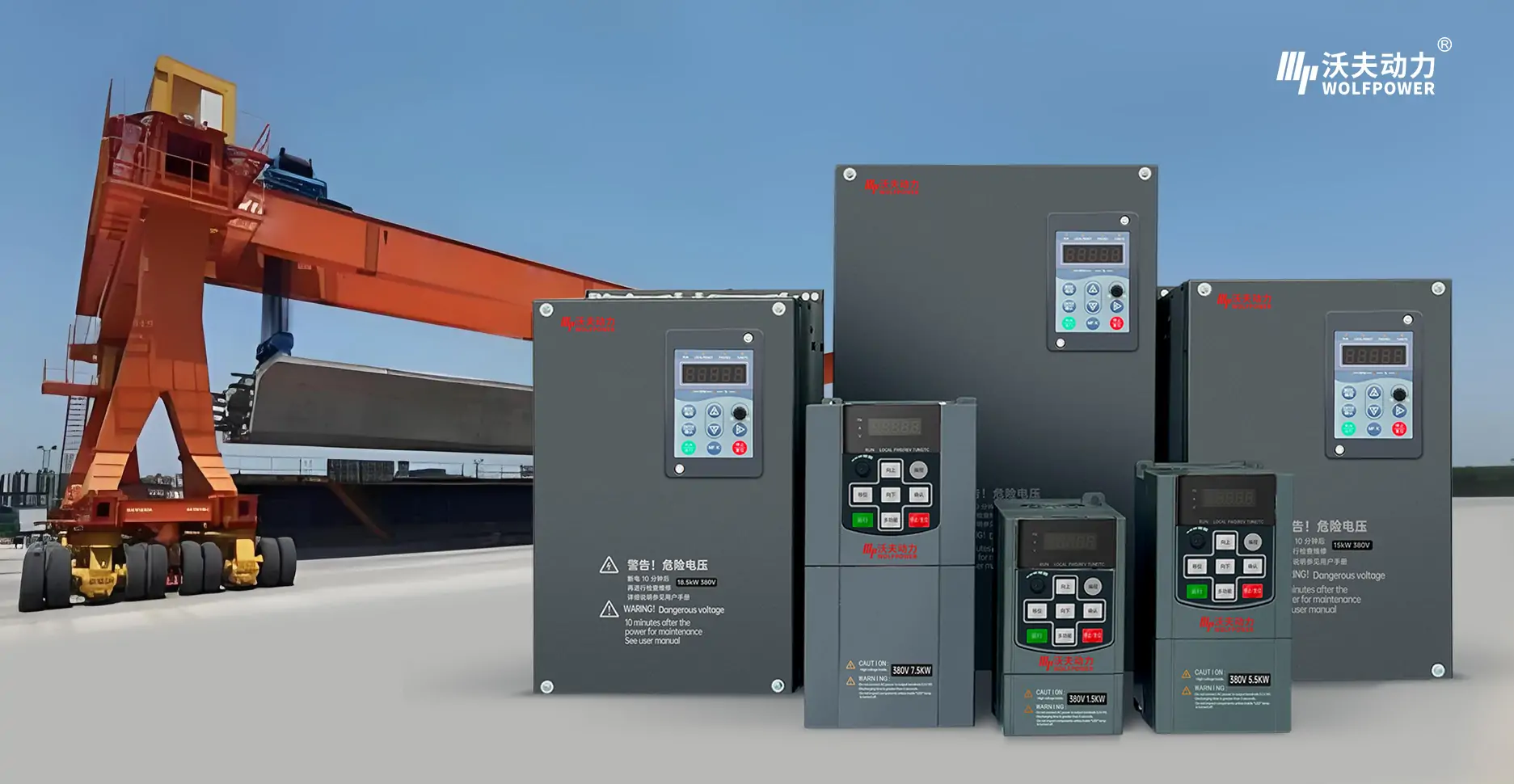 Variable Frequency Drive Manufacturer/Distributor/Supplier | Wolfpower ...
